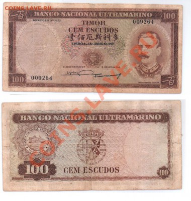 Португальский Тимор 100 эксудо 1959 г до 22-00 мск 27.09 - timor