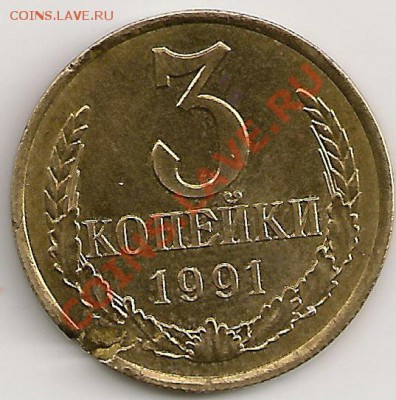 3 коп1991л -- трещина заготовки или рукоблуд? - сканирование0205