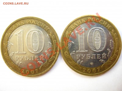 10р. БМ 2007г. «ГДОВ» ММД - 2 шт. до 27.09 – 22:00 мск - Гдов,аверс.JPG
