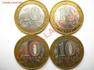 10р. БМ 2009г. Все города СПМД - 4 шт. до 27.09 – 22:30 мск - 2009 СПМД-аверс.JPG