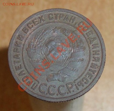 1 копейка 1925, окончание 24.09.12  22.00 - 8
