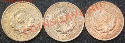 Билон.20коп.1925,27,28.Без хождения. до 22.09 в 22-00 мск - IMG_0204.JPG