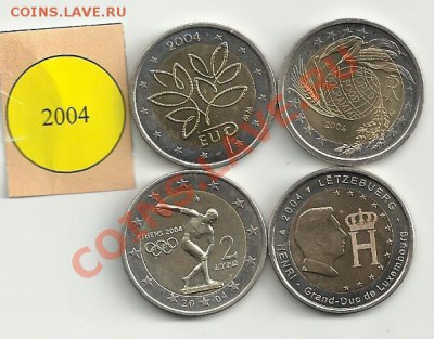 Наборы и просто 2-х еврики на оценку - 2 евро 2004