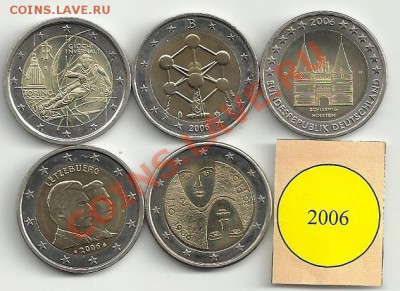 Наборы и просто 2-х еврики на оценку - 2 евро 2006