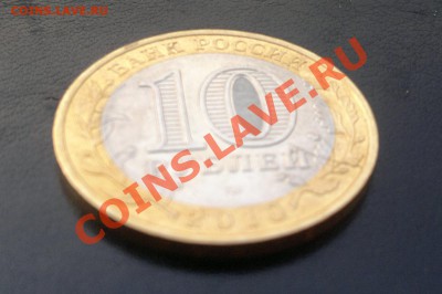 10 руб. Юрьевец - РАСКОЛ !!! до 26.09.2012 в 22.00 - 2012-09-19-356
