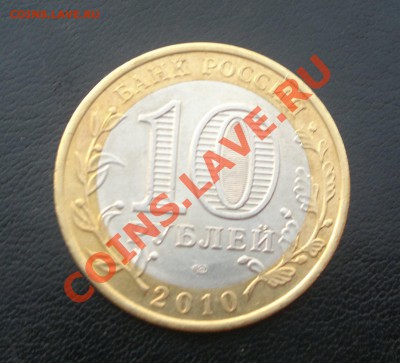 10 руб. Юрьевец - РАСКОЛ !!! до 26.09.2012 в 22.00 - 2012-09-19-358