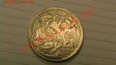 Афганистан, 50 афгани 1996 г ОГРОМНАЯ Монета - IMGA0783.JPG