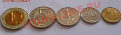 10р,5р,1р,50коп,10коп,1991 г.(ГКЧП) состояние!!!! - IMG_0510.JPG