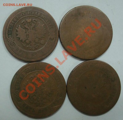 5 копеек 1869, 1871, 1875, 1878 до 22.09.2012 22.00 - DSC07587.JPG