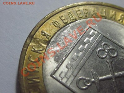 10 руб Ленинградская обл. большое двухстороннее засорение - Изображение 304