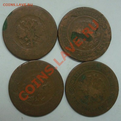 3 копейки 1871, 1875, 1876, 1877 до 22.09.2012 22.00 - DSC07593.JPG