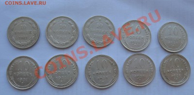 10 коп. 1921, 1922, 1925, 1927, 1928 . 10 штук - M1021R