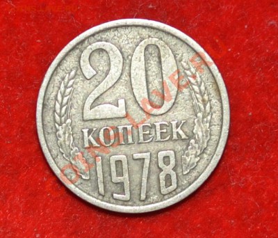 3 монеты СССР с разным браком до 23.09.2012 21.00 мск - DSC_0162.JPG