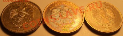 NEW!Халява!!!10 рублей ММД 2009 шт.1.11А,Г,Д с 222 рублей!!! - DSC00854.JPG