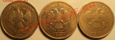 NEW!Халява!!!10 рублей ММД 2009 шт.1.11А,Г,Д с 222 рублей!!! - DSC00853.JPG