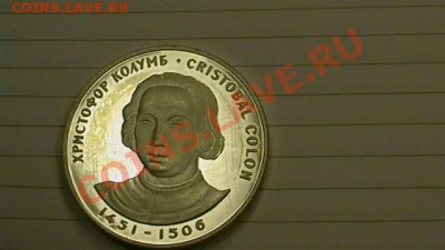 Колумб 500 лет откр. Америки 1992 Унция серебра - IMGA0792.JPG