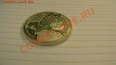 Колумб 500 лет откр. Америки 1992 Унция серебра - IMGA0795.JPG