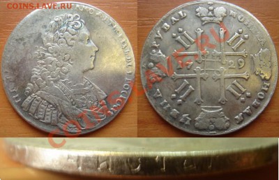 Копия-01: рубль 1729 Петра 2 до 25.09.12, 22-00 - Копия рубль 1729.JPG