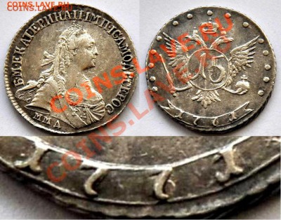 15 копеек 1771г. - 15копеек1771_1.сб.JPG