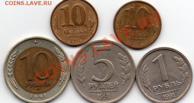 10 к,1р,5р,10р-1991г.Чего нибудь стоят? - img467