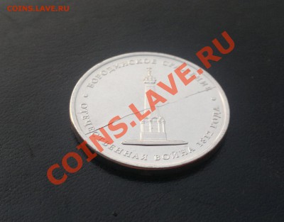 Бракованные монеты - 2012-09-19-353