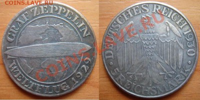 Копия-09: 5 марок Цеппелин 1930 до 25.09.12, 22-00 - 5 марок Цеппелин.JPG