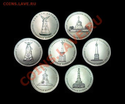 2 рубля полководцы,5 рублей сражения и др.до 22.09.2012 22:0 - 5ки
