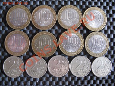 10р и 2р юбилейные 2001-2009г  до 22.09.12 22.00. по Москве - IMG_2125.JPG