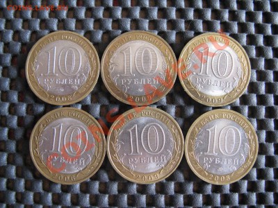 10р юбилейные монеты 6 шт. до 22.09.12г. 22.00. по Москве. - IMG_2130.JPG