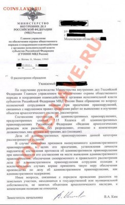 Борьба архов с копарями в Новгородской области. - A4HEda6QOSY
