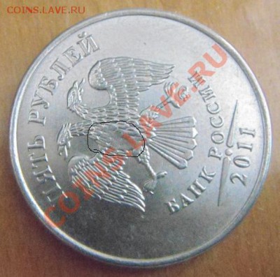 5руб 11г - 5ру.JPG