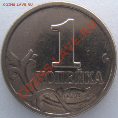 1коп.02м штемпель? - DSCF1574.JPG
