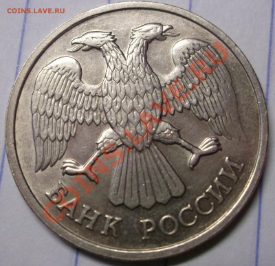 20 рублей 1993 ЛМД ( не магнитная ) оценка - DSCF1243 коппия