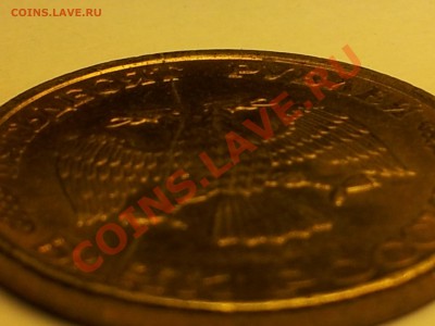 50 руб. раскол? - IMG_20120920_170737
