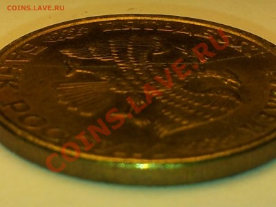 50 руб. раскол? - IMG_20120920_170701