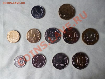 1,5,10,20,50,100 руб. 1991-1993. Блеск!  До 22.09.12 - P1010621.JPG