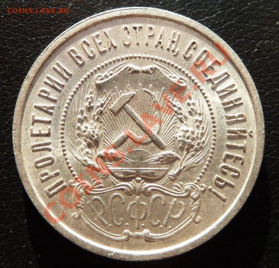 50 копеек 1922 АГ до 26.09.2012 (22.00 мск) - аверс