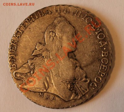 рубль 1768 ММД "ГРУБЫЙ ЧЕКАН"?!! - IMG_0370