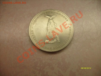 5 руб 2012 г.Смоленское сражение.Раскол +выкрошка. - Раскол лестница1.JPG