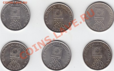 ГРЕЦИЯ 500 драхм 2000 Олимпиада 6 монет до 26.09 22:00 мск - IMG_0004