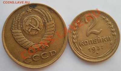 3 копейки 1984 и 2 копейки 1937 полные расколы до 25,09,2012 - DSCN4091