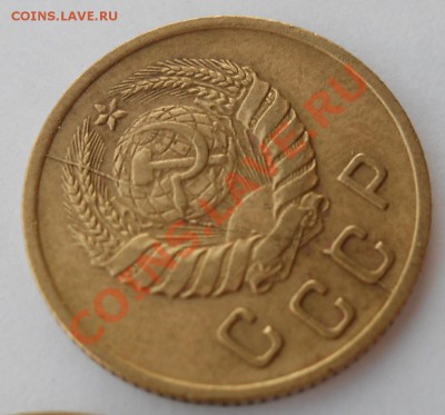 3 копейки 1984 и 2 копейки 1937 полные расколы до 25,09,2012 - DSCN4093