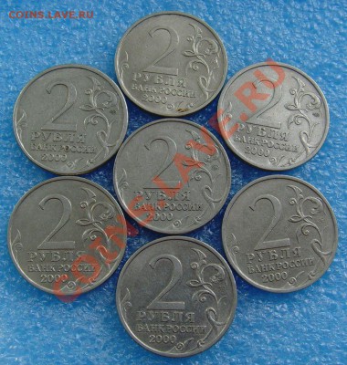 2 р. Города-Герои  до 26.09 22.00 МСК - 2