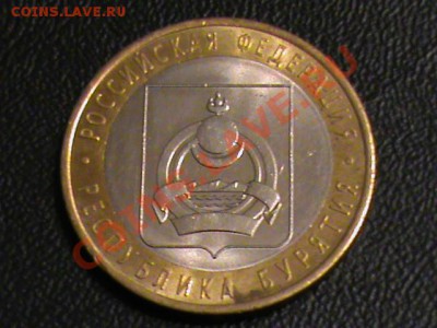 по 12 рублей - DSC00472.JPG