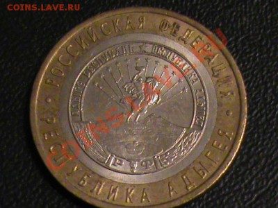 по 12 рублей с пятнами - DSC00473.JPG
