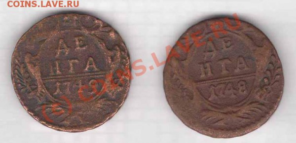 Денга 1748 и 1749 годов. Помощь в оценке - D-rev