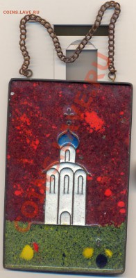 Картина Церковь (бронза) на эмалях! СССР - сканирование0009