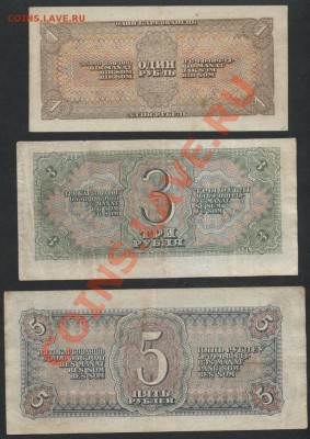 Комплект банкнот 1915 года 1к-3к-5к-50к до 23.09.12г. - к-т банкнот 38г 1-3-5 реверс