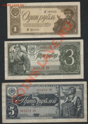 Комплект банкнот 1915 года 1к-3к-5к-50к до 23.09.12г. - к-т банкнот 38г 1-3-5 аверс