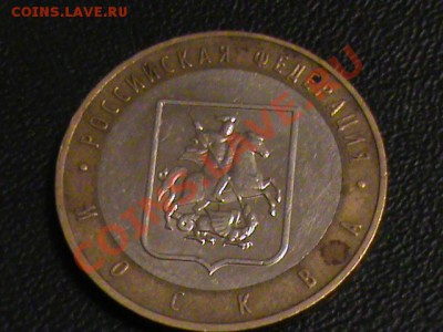 10 Рублей биметалл-регионы+дгр - DSC00477.JPG